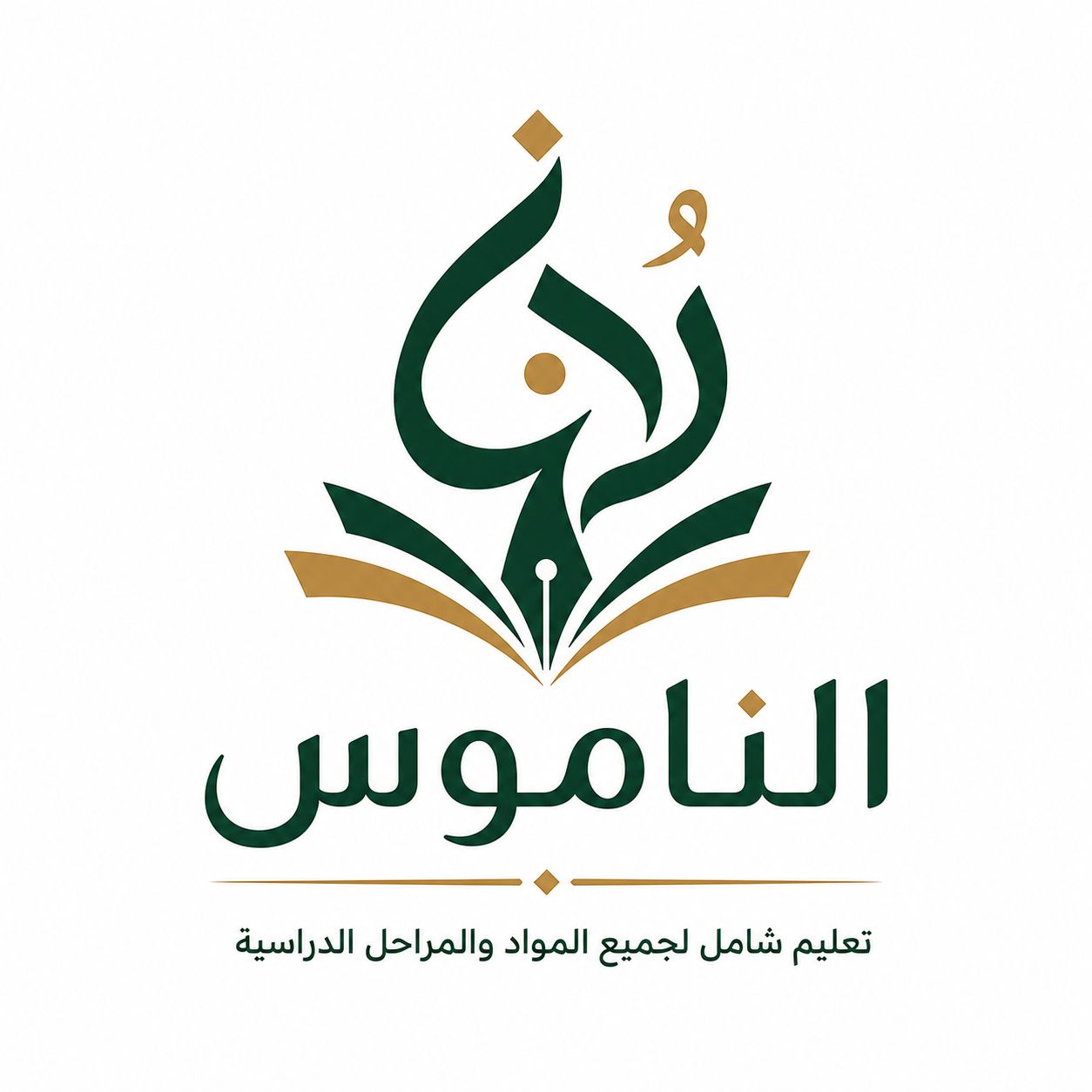 اللغة العربية حادي عشر